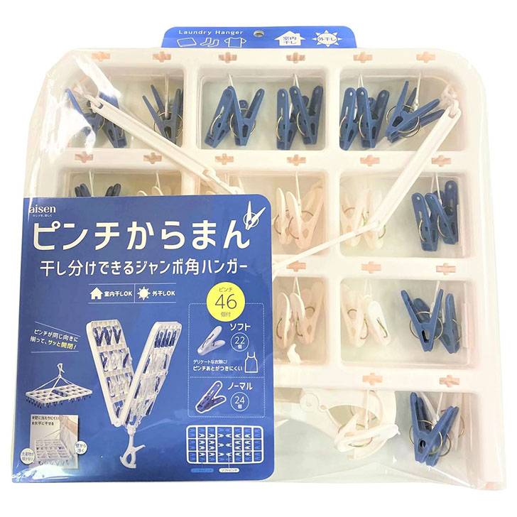 アイセン ジャンボハンガー46P LK167 ピンチからまん 洗濯ハンガー 外干し 室内干し 部屋干し 折りたためる 洗濯用品 ランドリー からみにくい 角ハンガー ピンチハンガー