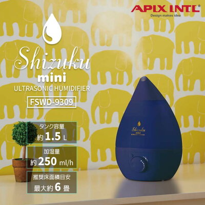 【SALE】 ■ 【ポイント5倍】 ■ apix アピックス 超音波式アロマ加湿器 ネイビー FSWD-9309 季節家電 リビング 寝室 抗菌 アロマ LED タイマー おしゃれ カワイイ コロンウイルス対策 卓上 コンパクト 自動オフ 無段階調節 1.5L