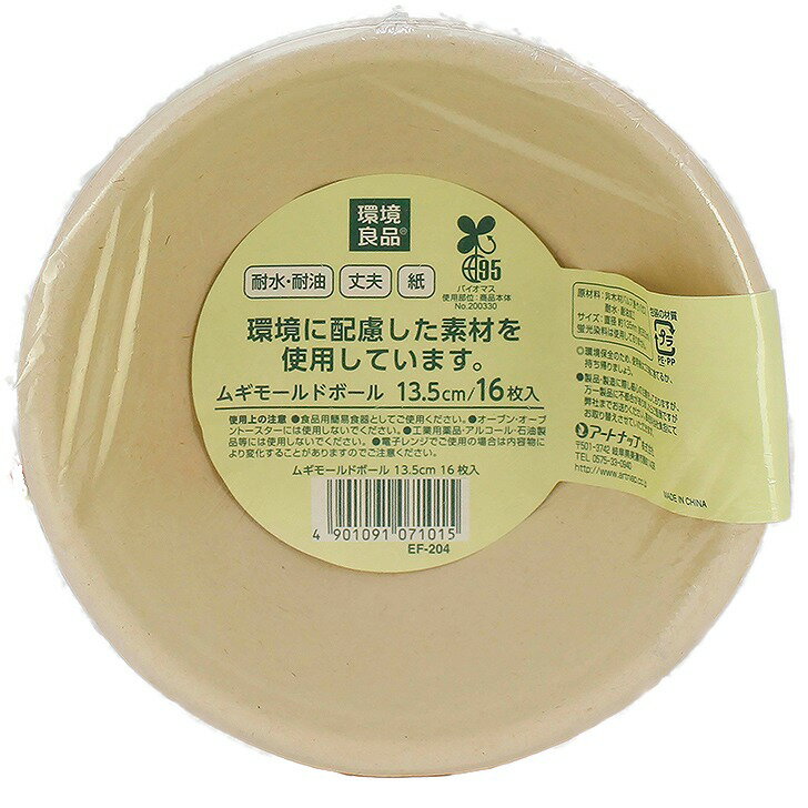 アートナップ ムギモールドボール 13.5cm 16P EF-204 使い捨て どんぶり 丼 キャンプ BBQ 16枚セット artnap