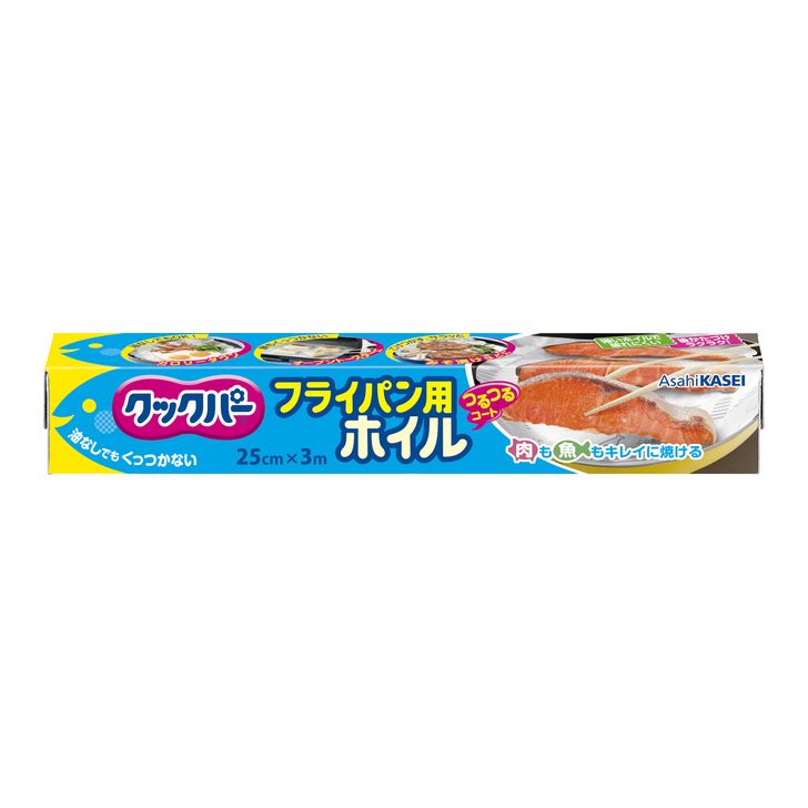 旭化成 クックパー フライパン用ホイル 25cm 3m キッチングッズ キッチンアイテム くっつかない 家事ラク 便利アイテム ノンオイル調理 離乳食 ししゃも おすすめ 調理器具 後片付け 時短 グリル トースター オーブン ホットプレート