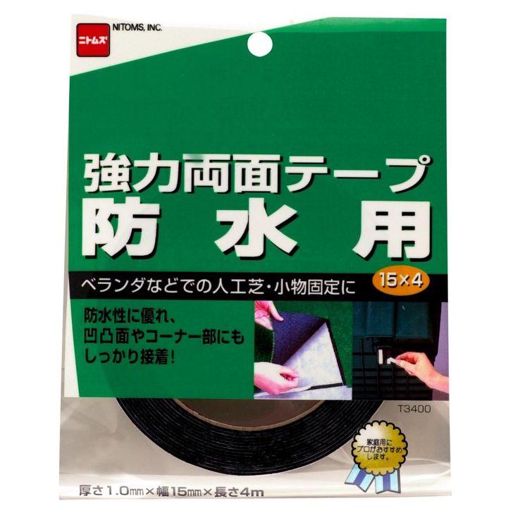 ニトムズ 強力両面テープ 防水用 15mm×4m T3400 ぼうさい 防災用品 ついで買い プレゼントにも