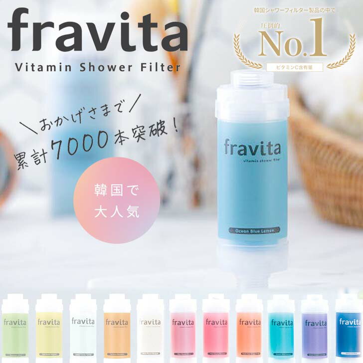 楽天市場】ビタミンシャワーの通販 楽天市場】ビタミンシャワーの通販