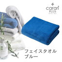 ◎ シービージャパン cbj カラリプラス フェイスタオル ブルー タオル 吸水 ランドリー マイクロファイバー 速乾 ふわふわ マシュマロ 柔らかい ついで買い