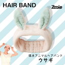◎ cbj シービージャパン 吸水アニマルヘアバンド ウサギ 吸水 速乾 マイクロファイバー カットパイル ふわふわ ついで買い