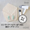 ◎ cbj シービージャパン 吸水アニマルヘアターバン ウサギ 吸水 速乾 マイクロファイバー カットパイル 時短
