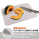 ◎ CBJ 傷つきにくい合成ゴムまな板 グレー シービージャパン キッチン 耐久性 抗菌加工 熱湯消毒OK 包丁 ついで買い