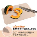 ◎ CBJ 傷つきにくい合成ゴムまな板 ベージュ シービージャパン キッチン 耐久性 抗菌加工 熱湯消毒OK 包丁 ついで買い