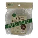大和物産 Green Select N リサイクルカップ 280ml 3組入 65209 コップ レジャー BBQ イベント 使い捨て