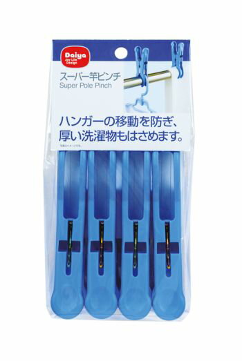 ダイヤ daiya スーパー 竿ピンチ 4P 洗濯 ランドリー 洗濯小物 ついで買い プレゼントにも