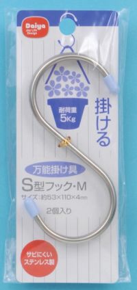 ダイヤ daiya S型フック M 2P 洗濯 ランドリー 洗濯小物 ついで買い プレゼントにも