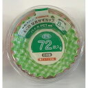 ◇ 日本デキシー ECOなおかずカップ 8号 72枚 KOT008BP キッチン 弁当 おかず入れ お弁当カップ レンジOK