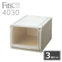 【3個組】天馬 Fits フィッツユニットケース 4030 3個組 収納ケース 衣装ケース 衣裳 衣装 プラケース fits case フイッツ チェスト 天馬 収納家具 衣類収納 衣類収納 プラチェスト