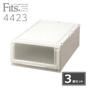 【3個組】 天馬 Fits フィッツユニットケース L4423 幅44×奥行74×高さ23cm 収納ケース 衣装ケース フィッツ Fits フイッツ 引き出し 収納 プラケース