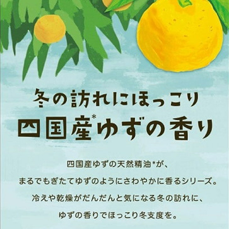 ■ 【ポイント5倍】 GPP ゆず バスソルト もぎたてゆずの香り 120-21-001 入浴料 入浴剤 冬 季節限定 お風呂 柚子 柚 ユズ ついで買い 2