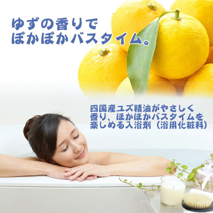 ■ 【ポイント5倍】 GPP ゆず バスソルト もぎたてゆずの香り 120-21-001 入浴料 入浴剤 冬 季節限定 お風呂 柚子 柚 ユズ ついで買い 3