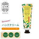 \季節限定/★ GPP 金木犀 ( キンモクセイ ) ハンドクリーム 40mL 22816001 ハンドケア 保湿 うるおい 乾燥対策 リラックス ギフト 癒し...