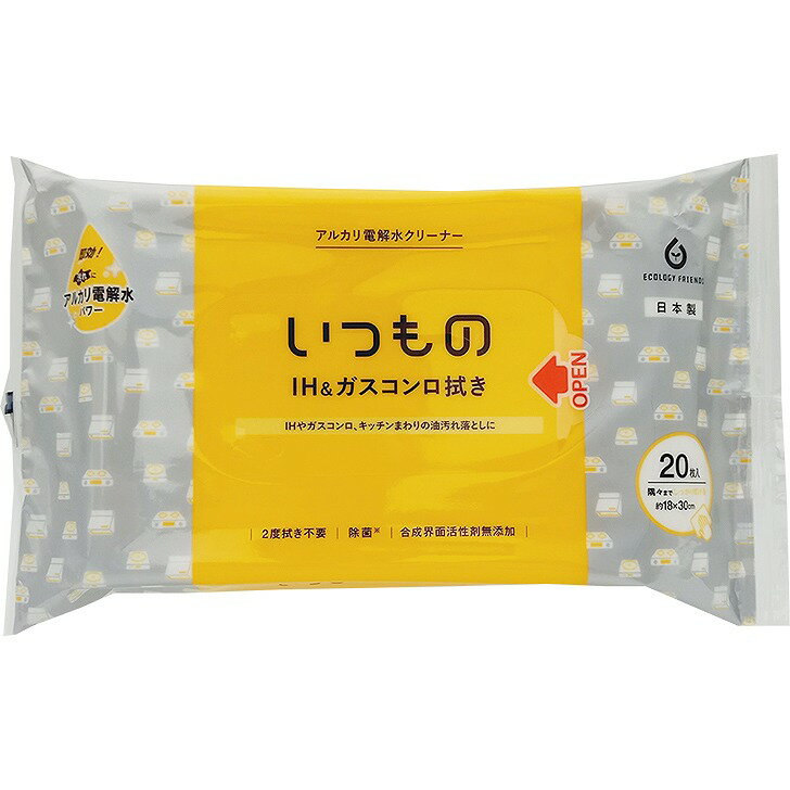 服部製紙 IH＆ガスコンロ用クリーナー ALP-3 ウェットティッシュ 20枚入り アルカリ電解水 汚れ落とし 掃除用品 除菌 日本製