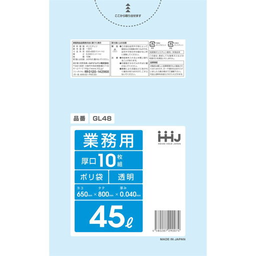 ◇ HHJ GL48 ポリ袋 45L透明 10枚 0.040 透明 GL48 ハウスホールドジャパン 衛生的 エコ 環境にやさしい 破れない ◇ HHJ GL48 ポリ袋 45L透明 10枚 0.040 透明 GL48 ハウスホールドジャパン 衛生的 エコ 環境にやさしい 破れない
