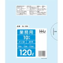 ◇ HHJ GL125 ポリ袋 120L透明 10枚 0.050 透明 GL125 ハウスホールドジャパン 衛生的 エコ 環境にやさしい 破れない(3)