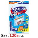 ハウスホールドジャパン スライドジッパー マチ付き Lサイズ 8枚 120個セット 小物入れ 旅行 出張 外出 収納袋 まとめ買い ケース売り