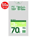 ハウスホールドジャパン 3層ポリ袋 70L 20枚 50個セット ゴミ袋 半透明 大容量 業務用 ポリ袋 まとめ買い ケース売り