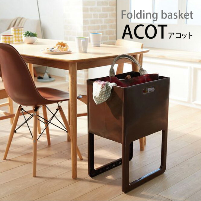 イセトー ACOT アコット 折りたたみ