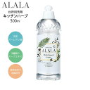 ALALA アララ キッチンハーブ 300ml ローズマリーの香り AKH-300-90 食器用洗剤 野菜洗い 植物由来成分 保湿成分 ハーブエキス配合 緑茶成分 ニオイすっきり エシカル 食器 洗剤 キッチン 台所 エコ 野菜 果物 本体 岩谷産業 ついで買い プレゼントにも