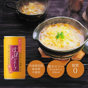 【あす楽】 岩谷産業 麻布小銭屋すっぽんスープ k-SA 美容 滋養強壮 スッポン料理 長寿祝い 敬老の日 還暦祝い お歳暮