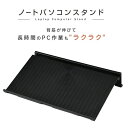 和泉化成 ノートパソコンスタンド ブラック 3292BK PC ノートPC キーボード デスクワーク おすすめ ついで買い(2)