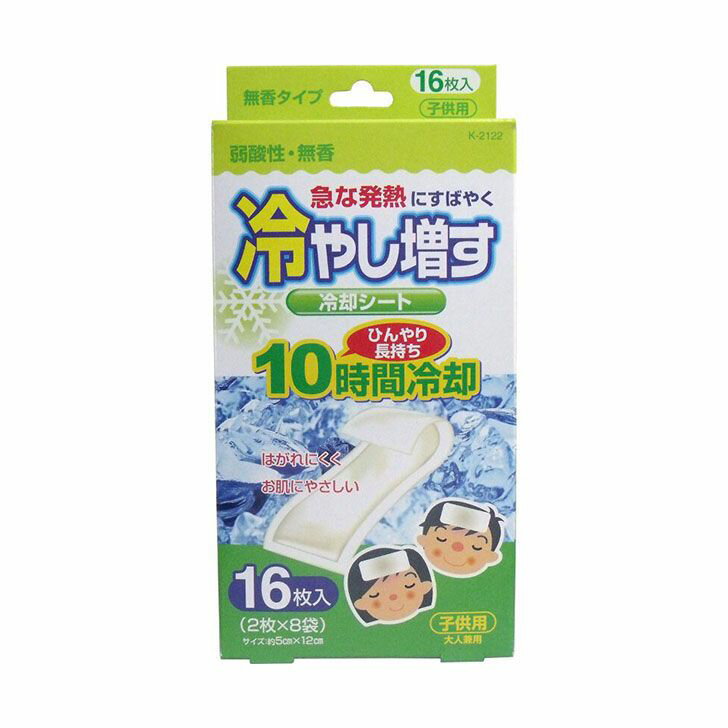 ■ 【即日発送】 小久保 冷やし増す 冷却シート 16枚入 子供用 無香 K-2122 紀陽除虫菊 熱中症 はがれにくい 風邪 熱冷まし 眠気冷まし 省エネ 節約 予防 対策 ※外装箱は含まれません 熱さまし ついで買い プレゼントにも