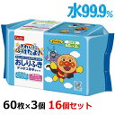 ● レック アンパンマン おしりふき 厚手 60枚×3個入 16個セット A00195 日本製 赤ちゃん ベビー ウエットシート まとめ買い 水99.9％ 送料無料 肌にやさしい プレゼントにも