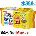 ● レック アンパンマン 手口ふき 60枚×3個入 16個セット A00197 日本製 赤ちゃん ベビー ウエットシート まとめ買い 水99.9％ プレゼントにも