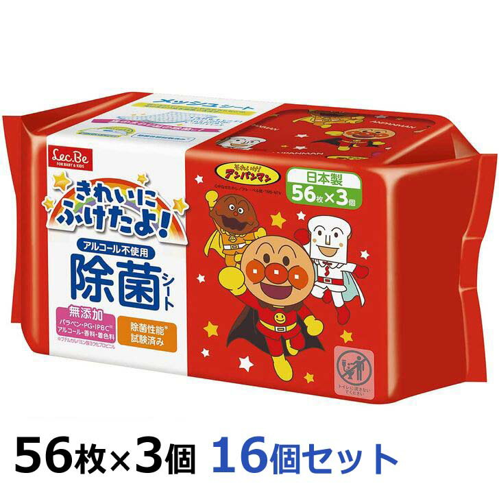 ●日本製。除菌性能試験済み。 ●アルコール不使用。手や指の汚れ落としだけでなく、テーブルやおもちゃなどの身のまわり品を除菌できます。 ●パラベン・PG・IPBC・アルコール・香料・着色料無添加。 ●凸凹に汚れをからめてしっかりキャッチするメッシュシートを採用。 ●オープンシールには、シートが取り出しやすい便利なオーバーストップ機能が付いています。 ■生産国：日本 ■素材：ポリエステル、レーヨン ■サイズ(約)：約18×14cm ■成分：水、グレープフルーツ種子エキス、グリセリン、カプリン酸グリセリル、PEG-4、ポリアミノプロピルビグアニド、ベンザルコニウムクロリド ■内容量：56枚入り3個パック×16個セット（2688枚入）