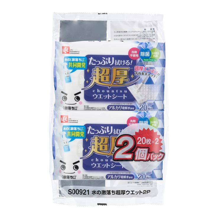 ◇ レック 水の激落ち超厚ウエット2P S00921 ピカピカ 掃除 丈夫 除菌