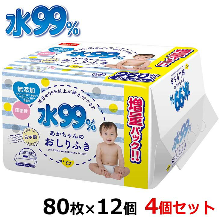 ● レック 水99％ おしりふき80枚×12個入 4個セット E90568 日本製 赤ちゃん ベビー ウエットシート まとめ買い 弱酸性 送料無料 プレゼントにも