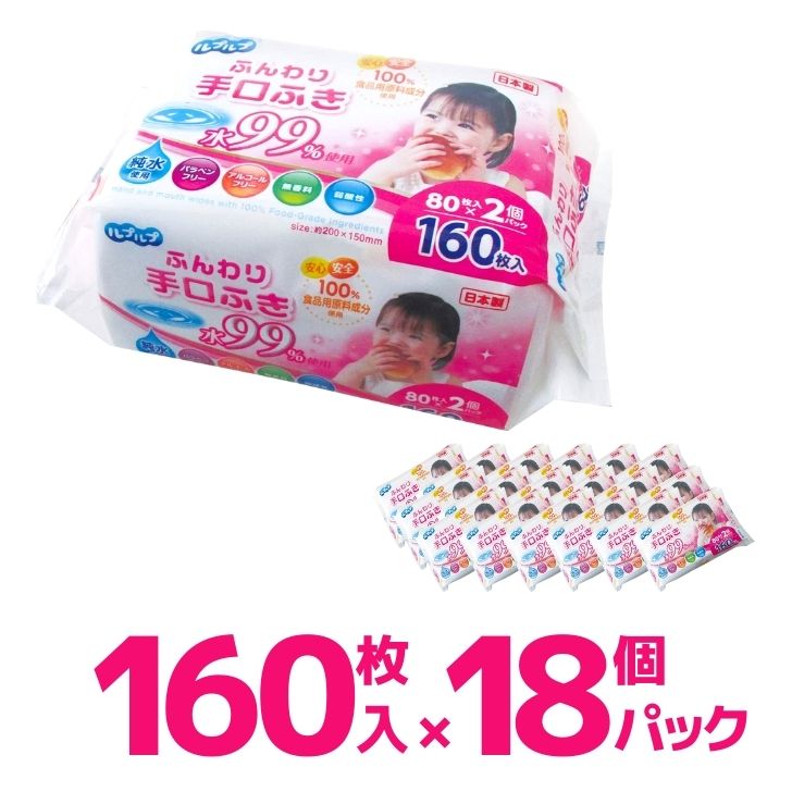 Life-do.Plus ふんわり手口ふき 水99％ 80枚2P 18個セット LD-039 ライフ堂 日本製 香料不使用 ベビー ..