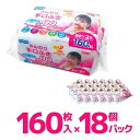 Life-do.Plus ふんわり手口ふき 水99％ 80枚2P 18個セット LD-039 ライフ堂 日本製 香料不使用 ベビー キッズ まとめ買い【 送料無料 】 プレゼントにも