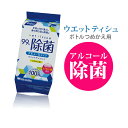 ライフ堂 アルコール ウェットティッシュ 詰め替え アルコール 除菌 約縦20cm×横14cm(1枚あたり) 99%除菌 アルコールタイプ ボトルつめかえ用レフィル LD-103 100枚入り ウェットティッシュ 衛生 清掃 ウェットティッシュ ウイルス対策 清潔 ついで買い プレゼントにも