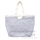 ◎ オカトー NOOK トラベルバッグ グレー トラベル エコバッグ 折り畳み パッキングバッグ 旅行ポーチ トラベルポーチ サイドバッグ おすすめ