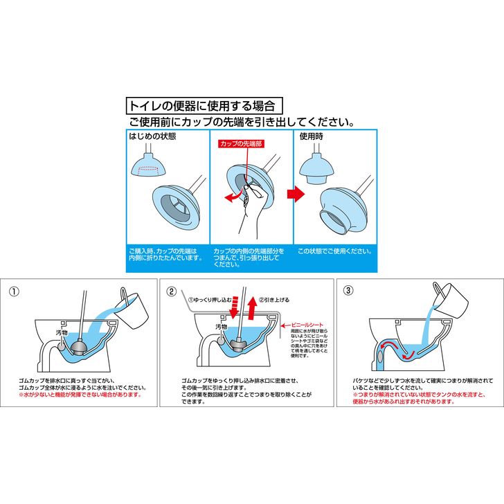 ◇ オーエ つまりとりL 収納ケ-ス付 ホワイト 81533 掃除 トイレ 汚れ 落ちる