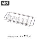 ★ 大木製作所 03 シンクバット Outline アウトライン 日本製 キッチン ステンレス シンプル 水切りカゴ おしゃれ シンプルライフ シンプルスタイル(3)