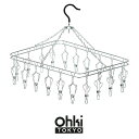 【即日出荷】 OHKI 大木製作所 ステンレスハンガー M ランドリー オールステンレス 贈り物 部屋干し 洗濯ハンガー 角ハンガー ピンチハンガー 新生活 ギ...