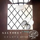 ◎ オカトー Saltoru? シリーズ トイレマット 60×60cm ベニワレンWHI 塩系インテリア プレゼントにも