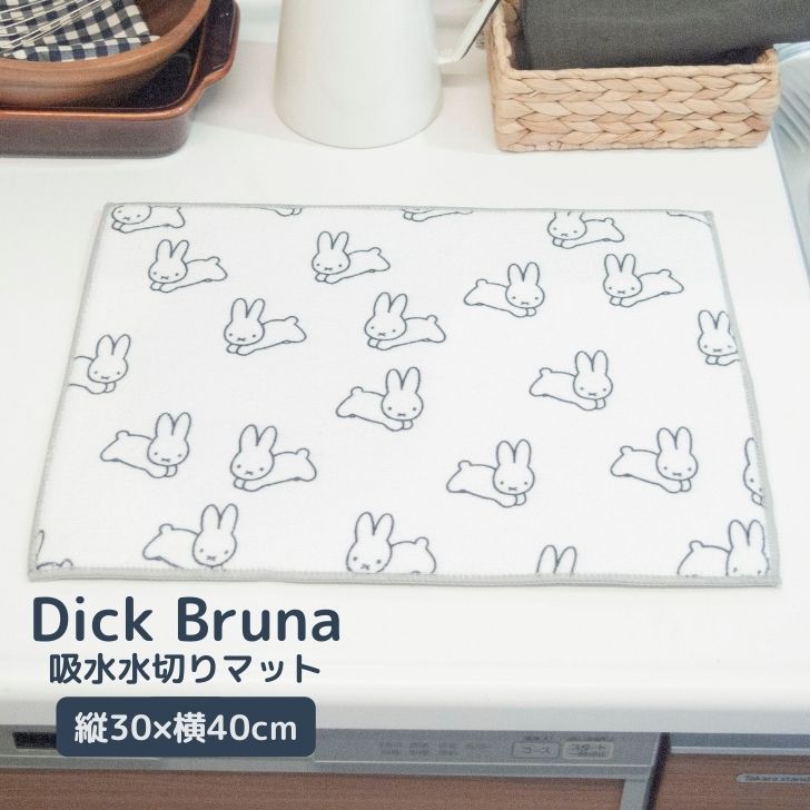  IJg[ Dick Bruna z ؂}bg 30~40cm ς ~btB[ 킢 ؂}bg ObY l Lb` G Ŕ v[gɂ