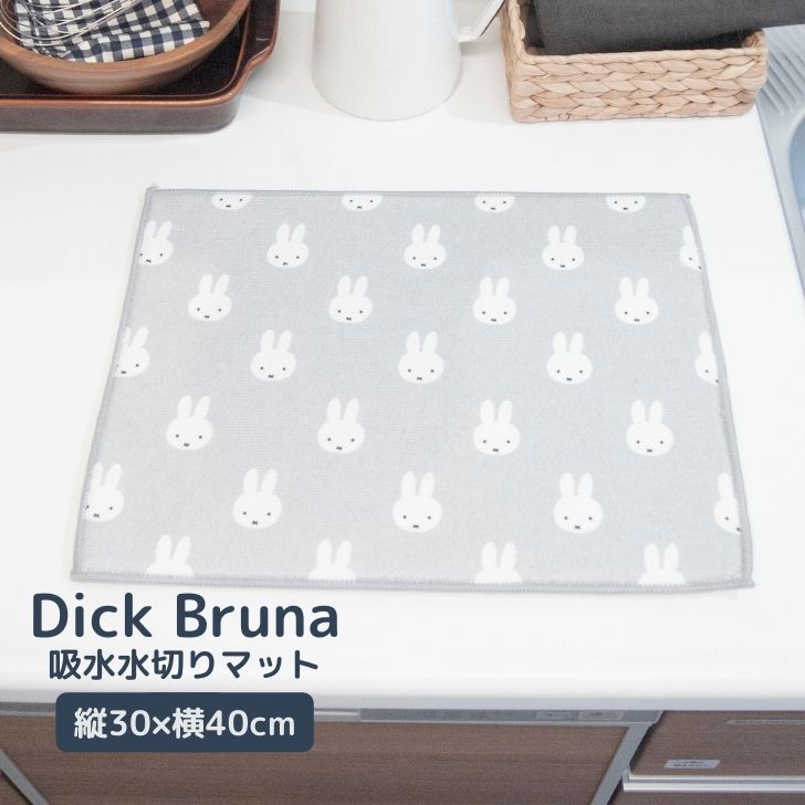  IJg[ Dick Bruna z ؂}bg 30~40cm 炾~btB[ ~btB[ 킢 ObY l Lb` G Ŕ v[gɂ