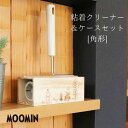 ◎★ オカトー MOOMIN 粘着クリーナー&ケースセット ムーミン クリーナーケース 掃除 コロコロ クリーナー 収納 ナチュラル インテリア 北欧 シンプル おしゃれ(3)