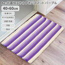 ◎ オカトー Ag+抗菌加工やみつきバスマット 40×60cm パープル 足拭きマット 抗菌 防臭 消臭 滑り止め 洗面台 ふかふか やわらか 洗濯OK ボーダー 吸水マット 足元マット 衛生的 銀イオン(3)