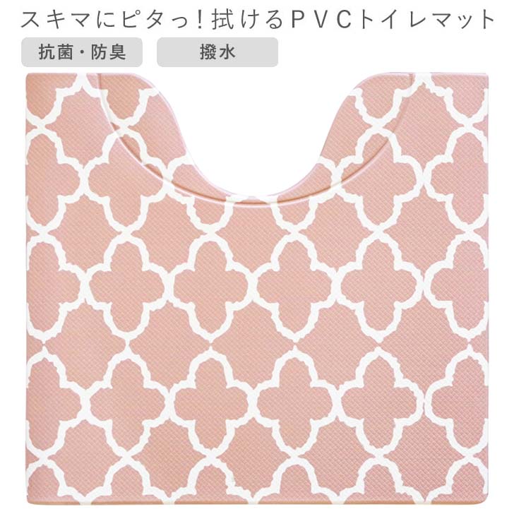 ●汚れた時はサッと拭くだけ簡単お手入れ♪ ●マットに付いている折り目によりスキマにぴったりフィットするので、尿ハネや汚れをしっかりガード！ ●抗菌防臭機能付きなので毎日清潔にお使い頂けます。 ■商品サイズ(約):幅550×奥行き600×高さ3.5mm ■重量(約):0.335kg ■パッケージサイズ(約):幅60×奥行60×高さ550mm ■素材・材質:塩化ビニル樹脂 ■生産国：中国 ■洗濯不可 撥水 おしゃれ 洗濯不要 衛生的 ぷにぷに 汚れをガード