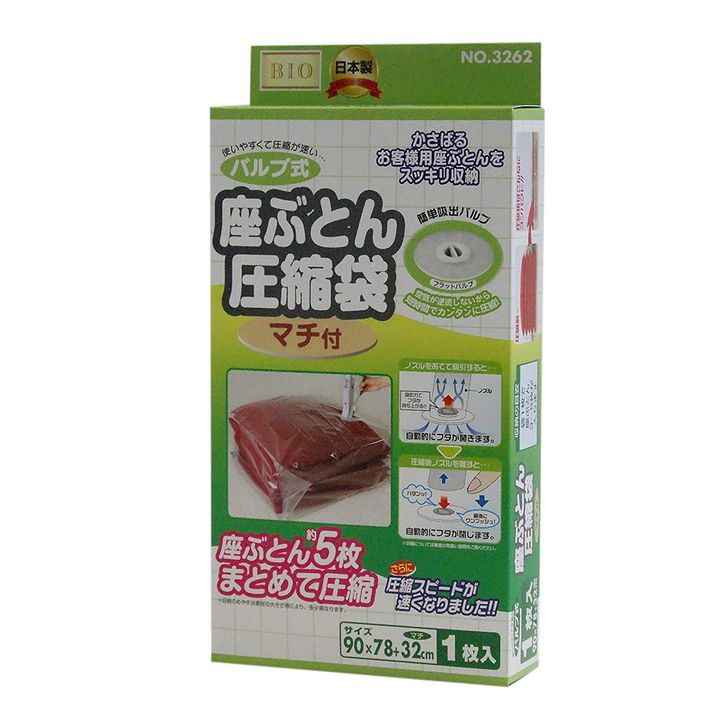 サイズ:90X78cm+32cm(マチ) 素材 :ポリエチレン 圧縮後ノズルを抜いても空気が逆戻りしないバルブ式で簡単に圧縮できます。 ファスナーが簡単に閉じられるスライダー付。 座ぶとん約5枚をまとめて圧縮出来ます。 収納の目安 座ぶとん3~5枚 使いやすくて圧縮が早い