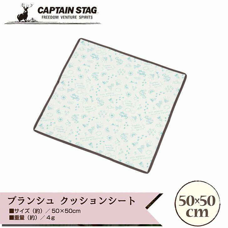  ѡ° ץƥ󥹥å ֥󥷥 å󥷡 5050cm UT-1006 ԥ˥å Գ 쥸㡼 BBQ  ѥ Ĥ㤤 CAPTAIN STAG ץ쥼Ȥˤ